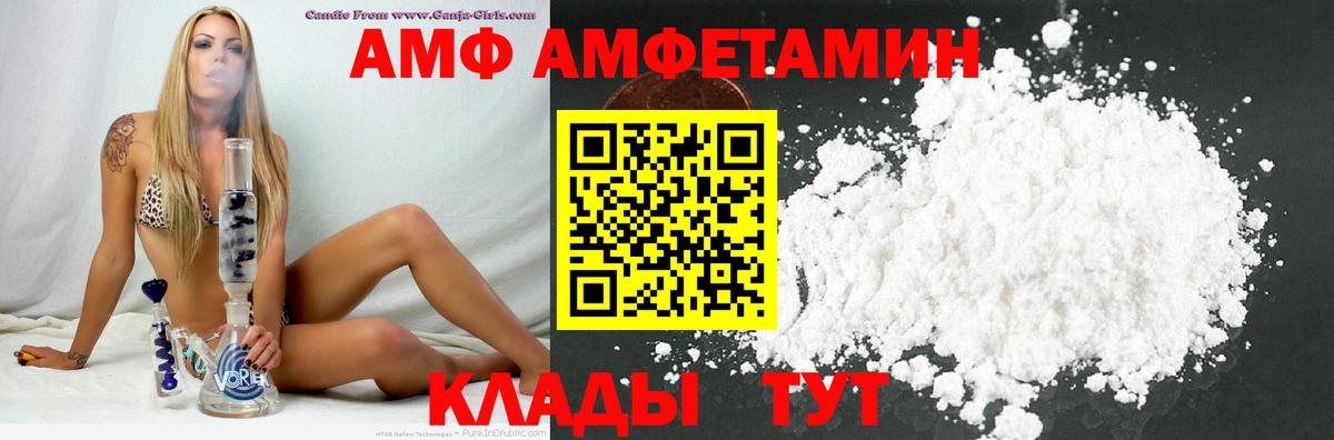 Amphetamine  АМФ 97%  Вход с VPN  Воскресенск 