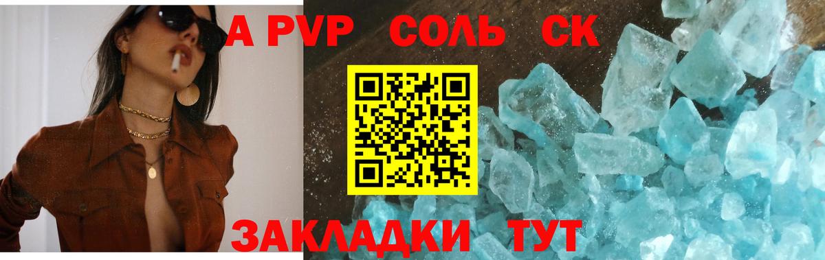 Воскресенск  A-PVP Соль  Вход с VPN  APVP мука  A PVP крисы CK 