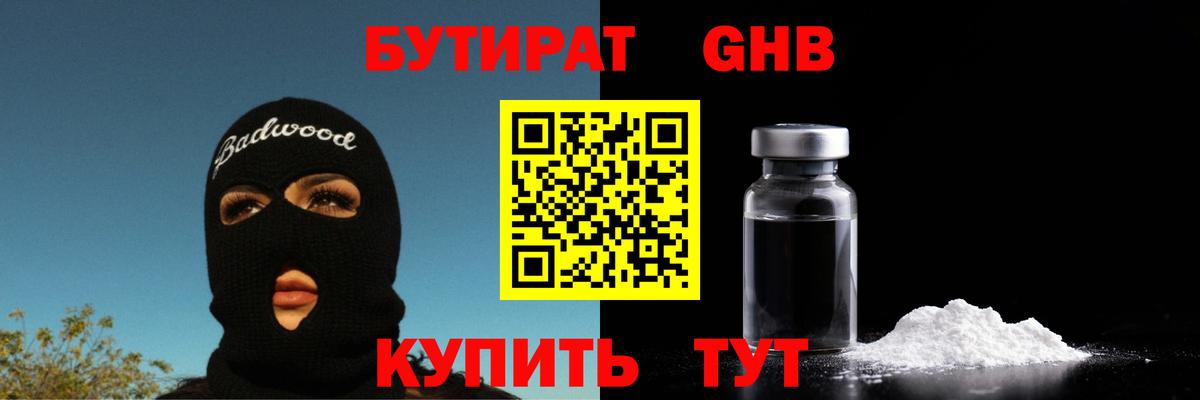 Воскресенск  Бутират  Вход с VPN  Бутират буратино 