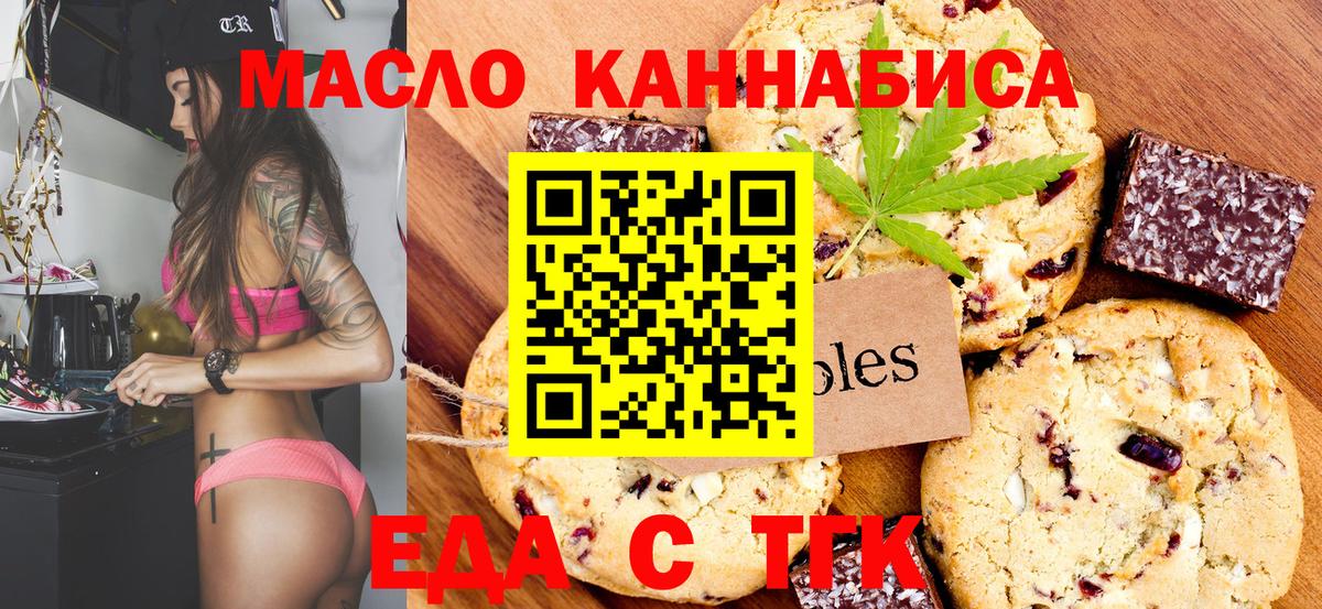 Cannafood марихуана Воскресенск