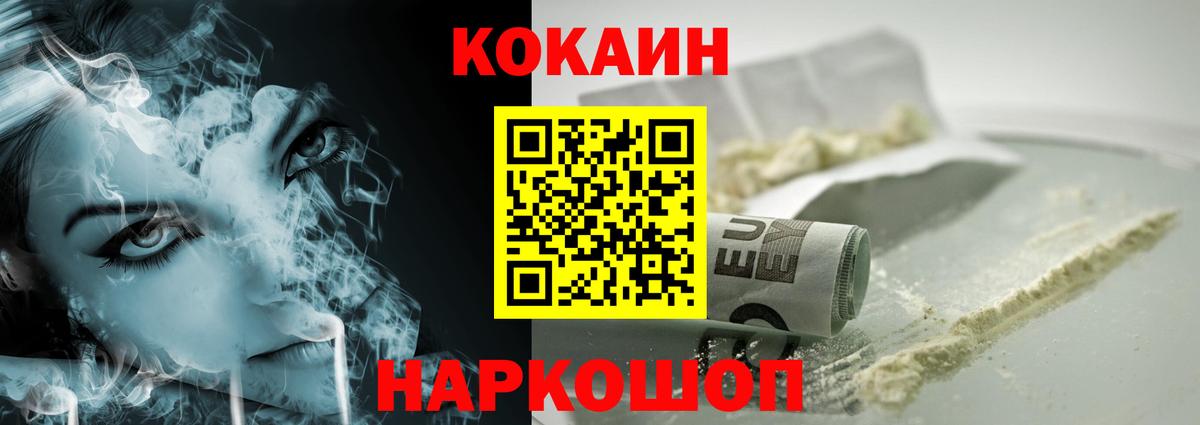 Кокаин VHQ Воскресенск