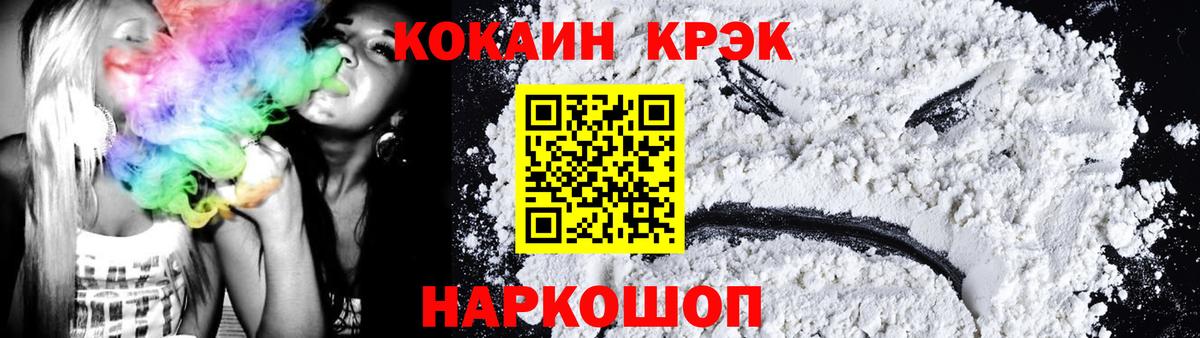 КОКАИН Перу  Кокаин  Cocaine 99%  Воскресенск  дарнет шоп  Вход с VPN 