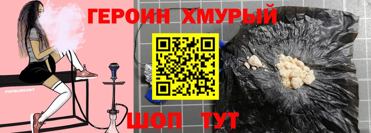 Героин Афган  Вход с VPN  Воскресенск 