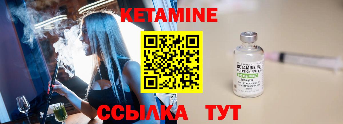 КЕТАМИН VHQ  Кетамин VHQ  Вход с VPN  Воскресенск 