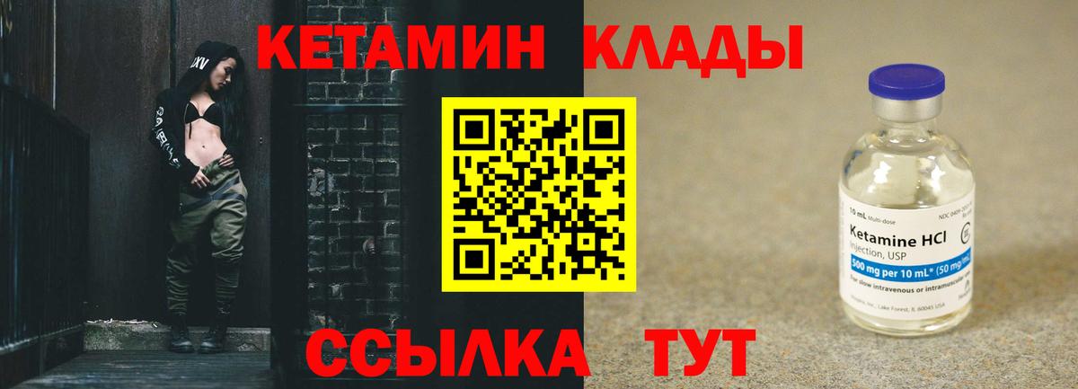 Кетамин ketamine  Кетамин ketamine  Воскресенск 