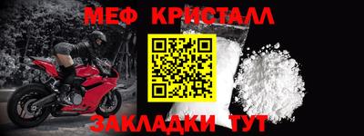 мет Бийск