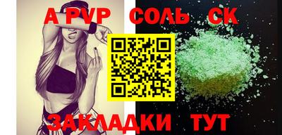 соль курить ск Беслан