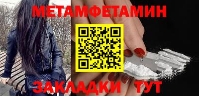 мет Бийск