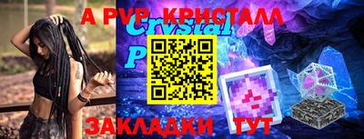 мет Бийск