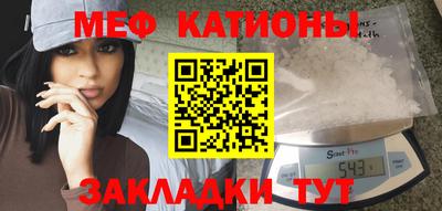 мефедрон мука Беслан