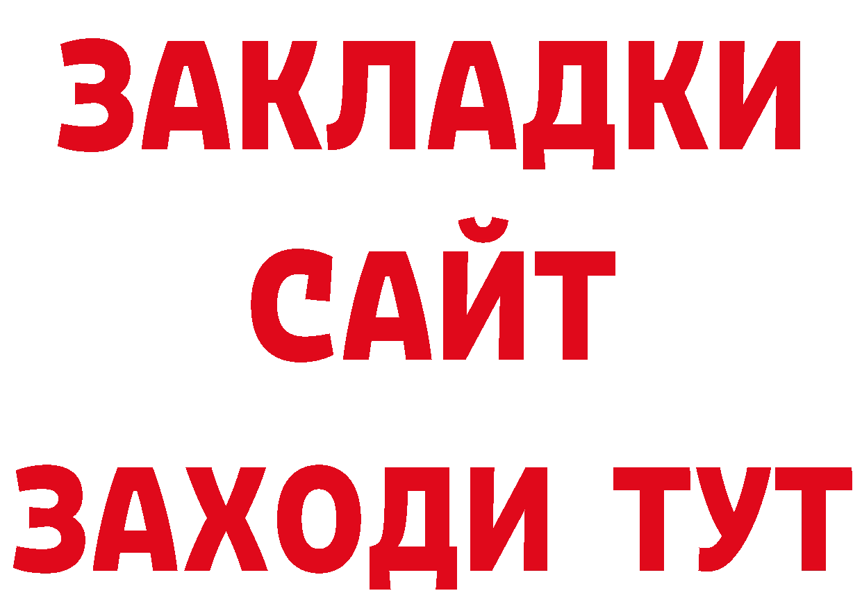 Бутират вода рабочий сайт сайты даркнета hydra Воскресенск