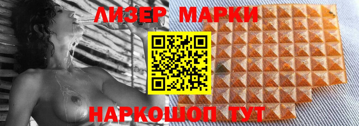 Лсд 25 экстази кислота Воскресенск