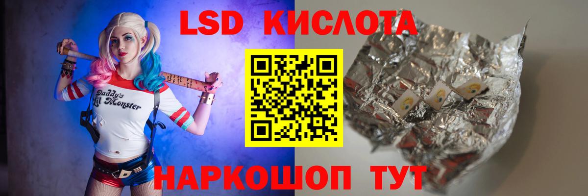 LSD-25 экстази ecstasy  ЛСД экстази кислота  Воскресенск 