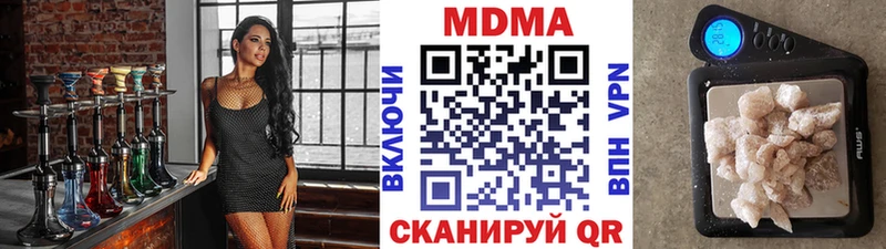 MDMA кристаллы  Воскресенск 