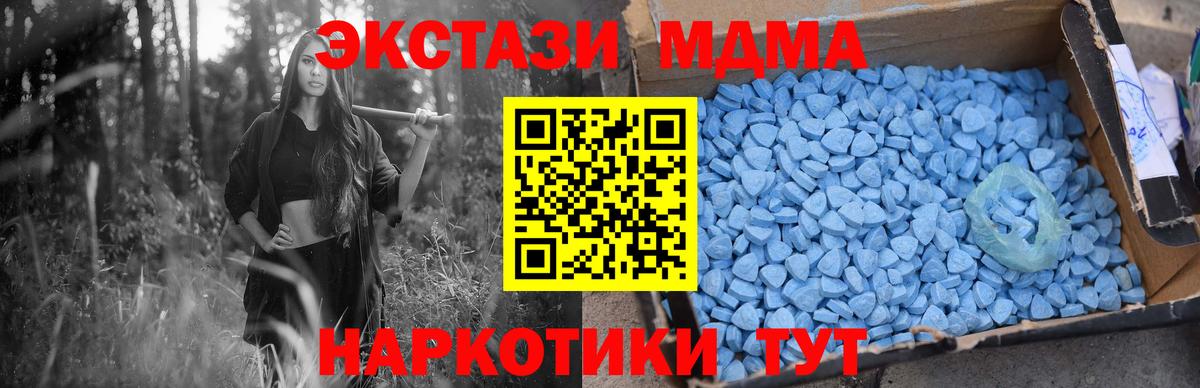 МДМА Molly Воскресенск