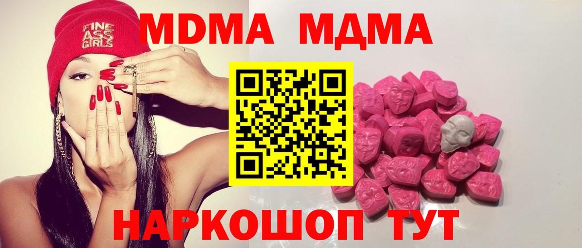 MDMA crystal  MDMA молли  Воскресенск 