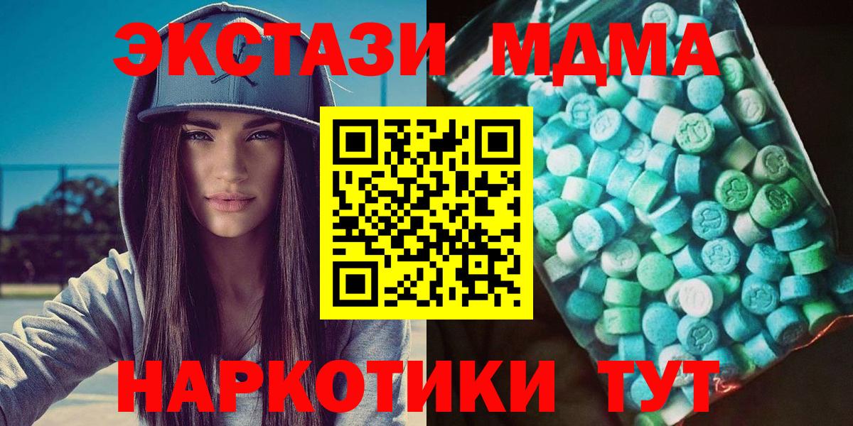 MDMA кристаллы  МДМА кристаллы  Воскресенск  Вход с VPN 