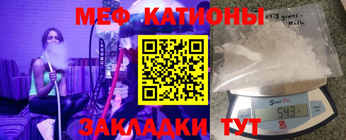 МЯУ-МЯУ  Воскресенск  МЕФ  МЕФ кристаллы  МЕФ мука 