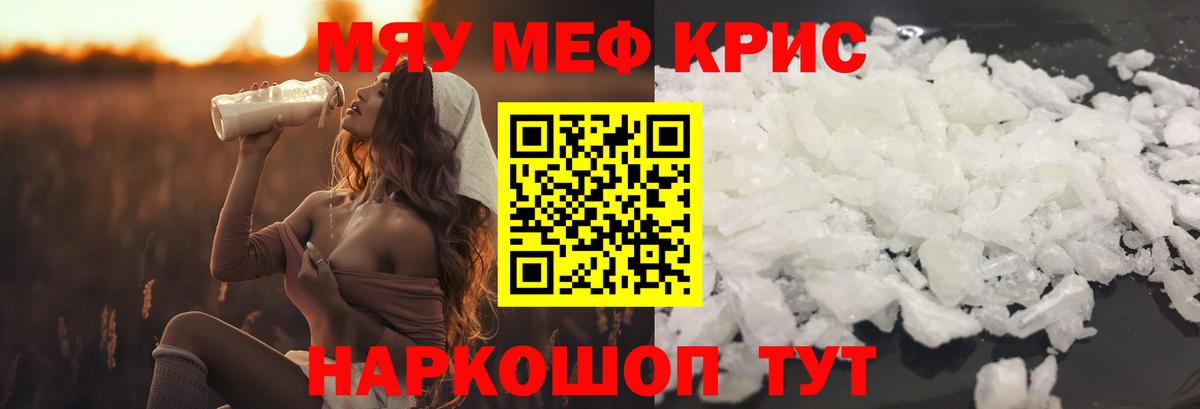 Меф кристаллы Воскресенск