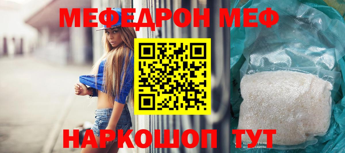 МЕФ  Меф mephedrone  МЕФ кристаллы  Вход с VPN  Воскресенск  Меф 
