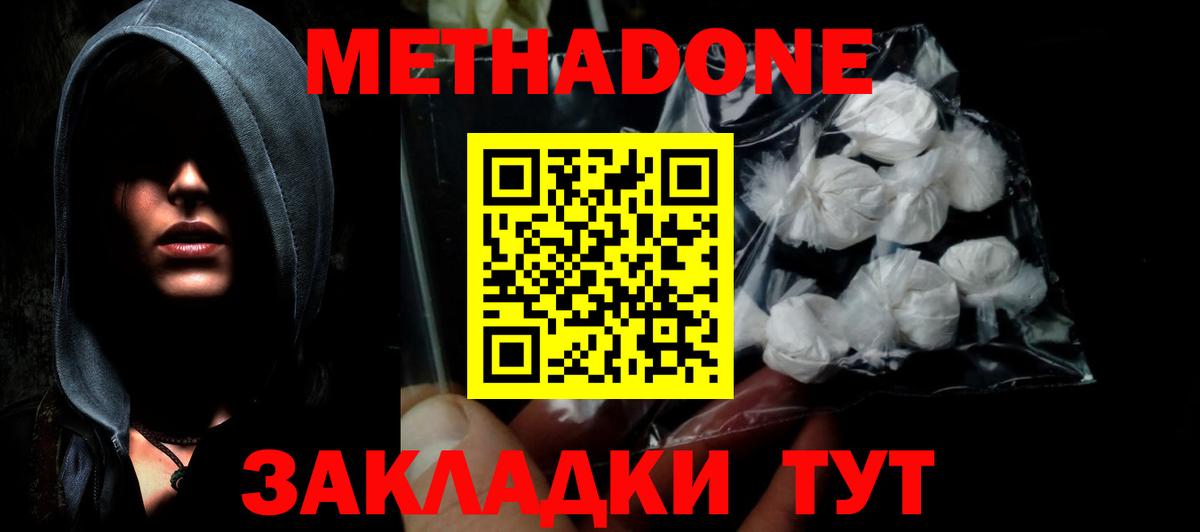 shop телеграм  Вход с VPN  МЕТАДОН VHQ  Воскресенск  Метадон VHQ 