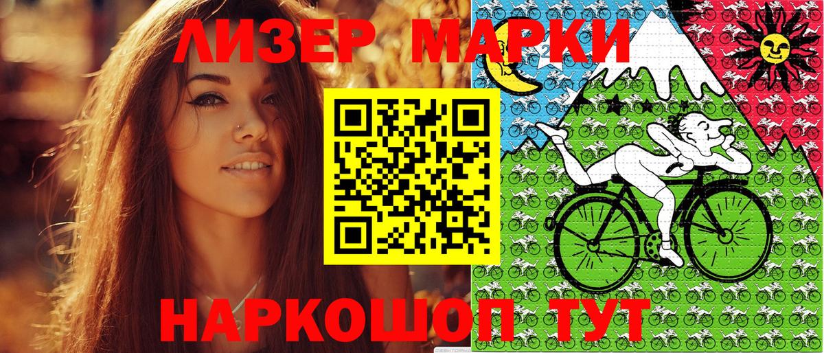 Марки NBOMe  Вход с VPN  Воскресенск  Наркотические марки 1,8мг  Наркотические марки 1,8мг 