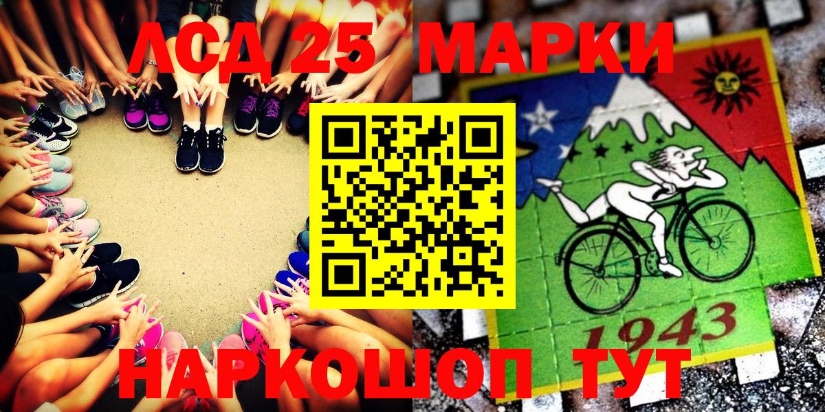 Марки NBOMe 1500мкг  Воскресенск 