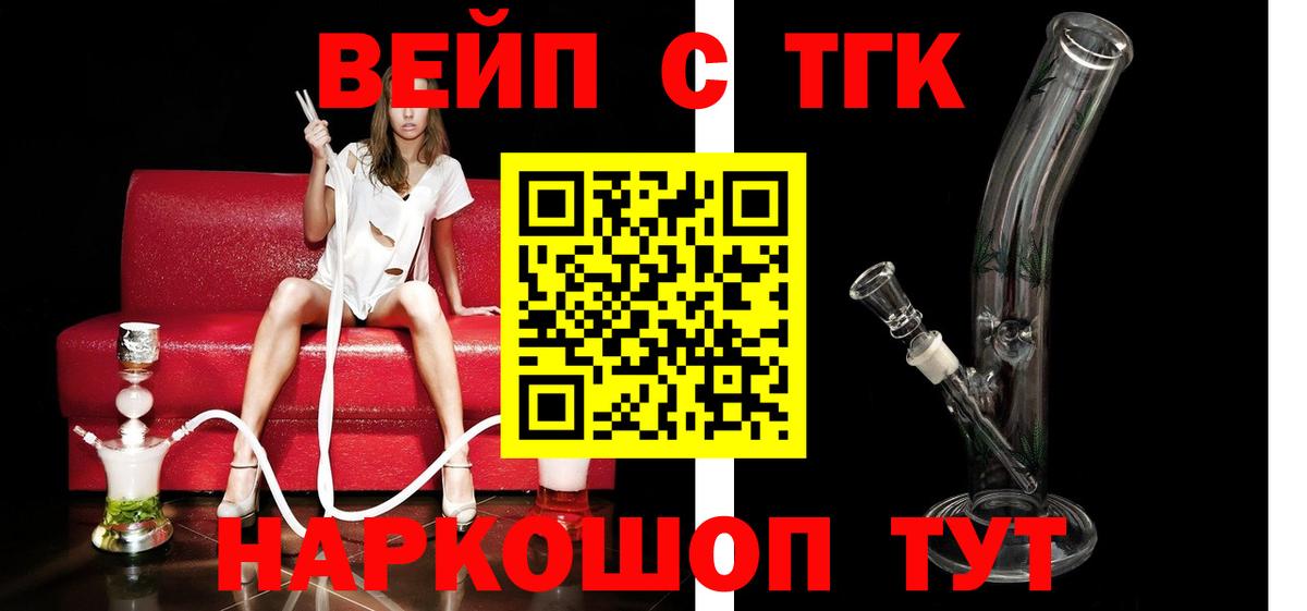 ТГК THC oil  Дистиллят ТГК вейп с тгк  Воскресенск  Вход с VPN 