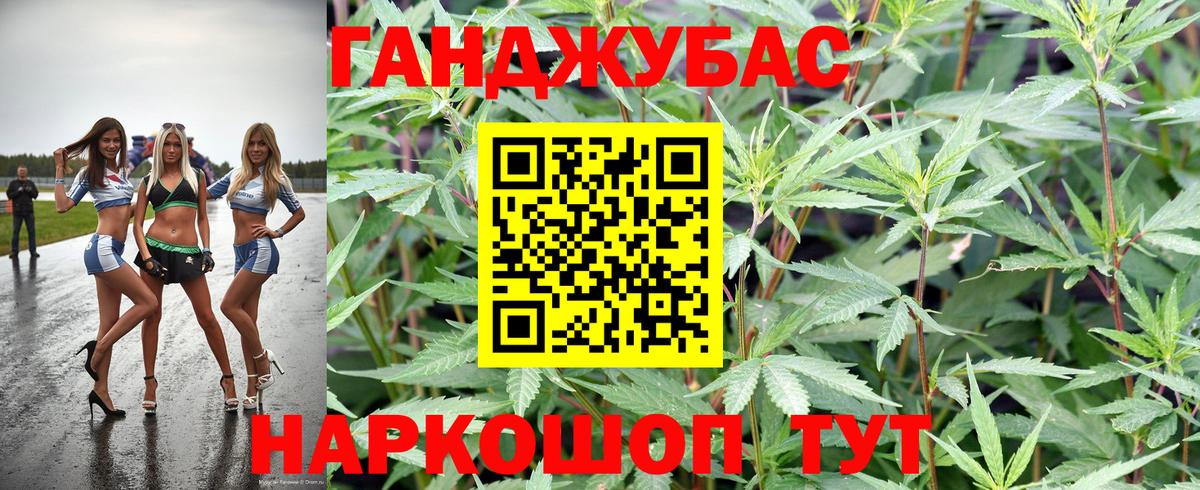 Бошки марихуана Ganja  Конопля планчик  Вход с VPN  Воскресенск  Канабис VHQ 
